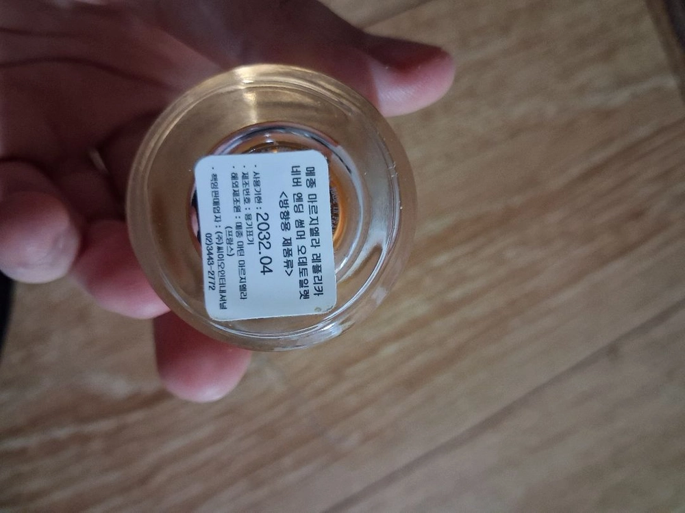 메종 마르지엘라 네버엔딩 썸머 30ml 이미지