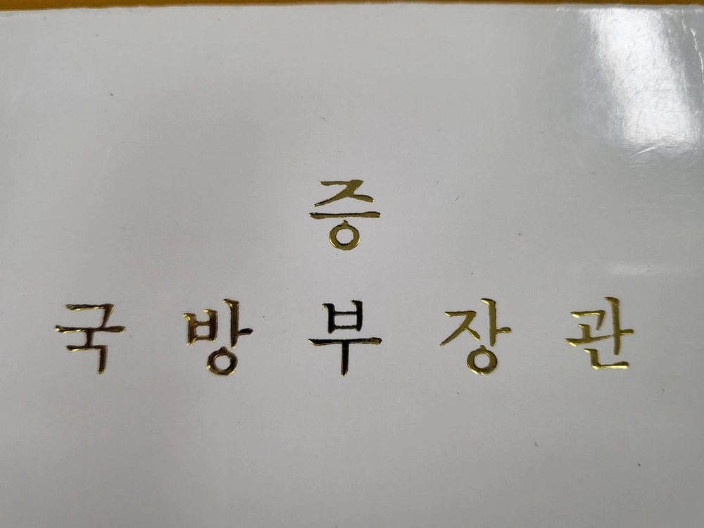 (새상품 정상작동) 국방부장관 시계 풀세트 이미지