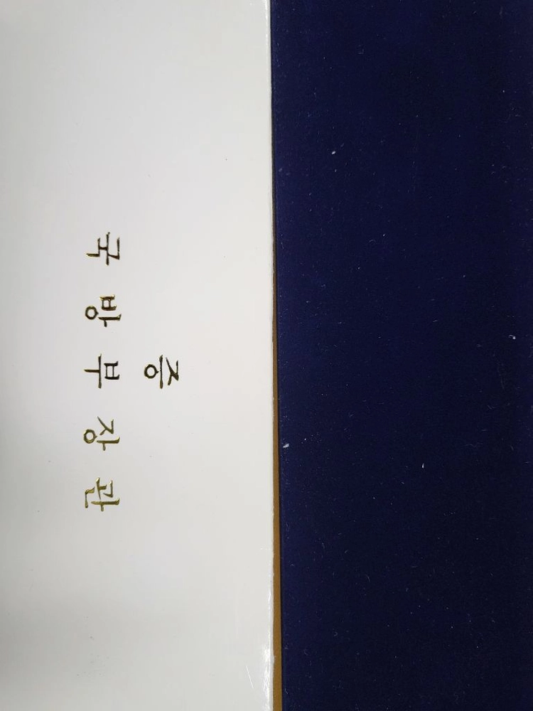 (새상품 정상작동) 국방부장관 시계 풀세트 이미지