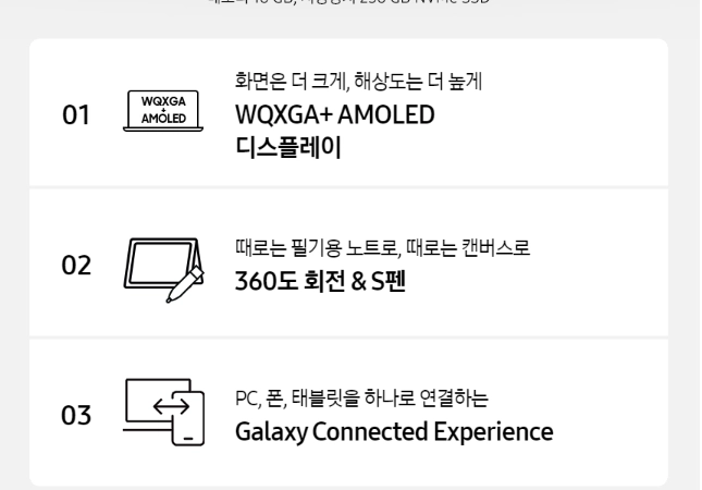 <급처>2023년 16인치터치 삼성 갤럭시북3프로 360 노트북 I7 이미지