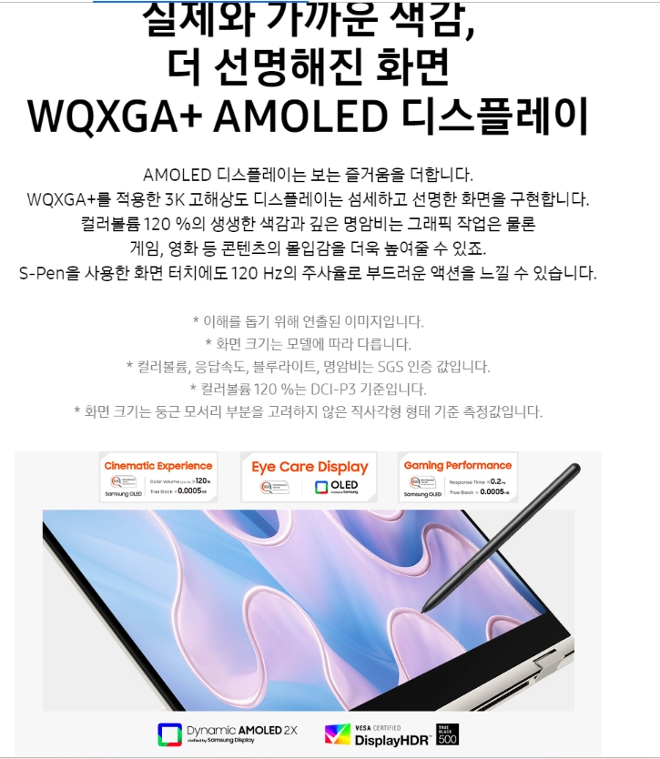 <급처>2023년 16인치터치 삼성 갤럭시북3프로 360 노트북 I7 이미지