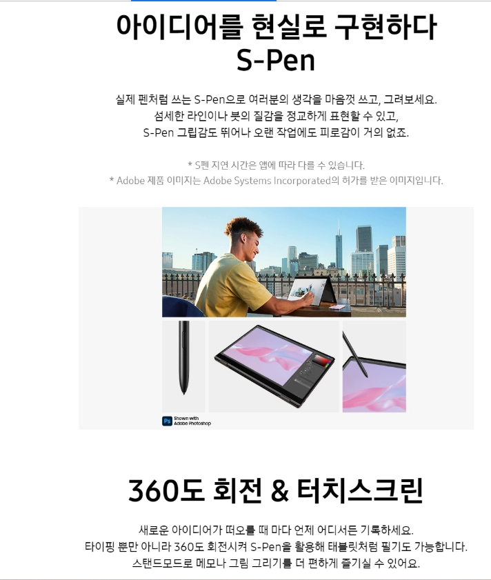 <급처>2023년 16인치터치 삼성 갤럭시북3프로 360 노트북 I7 이미지