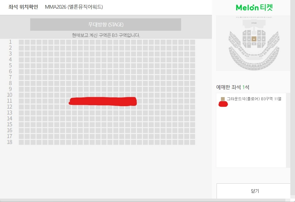 [선입금X]MMA2026 (멜론뮤직어워드,멜뮤) 티켓 양도해드립니다. 이미지
