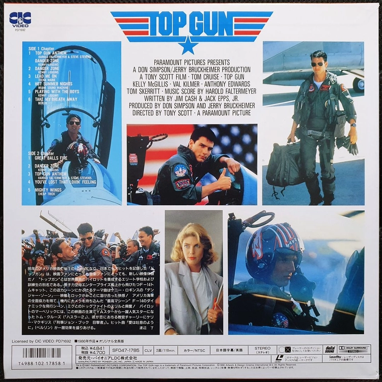 탑건 TOP GUN 레이저 디스크 LD 이미지
