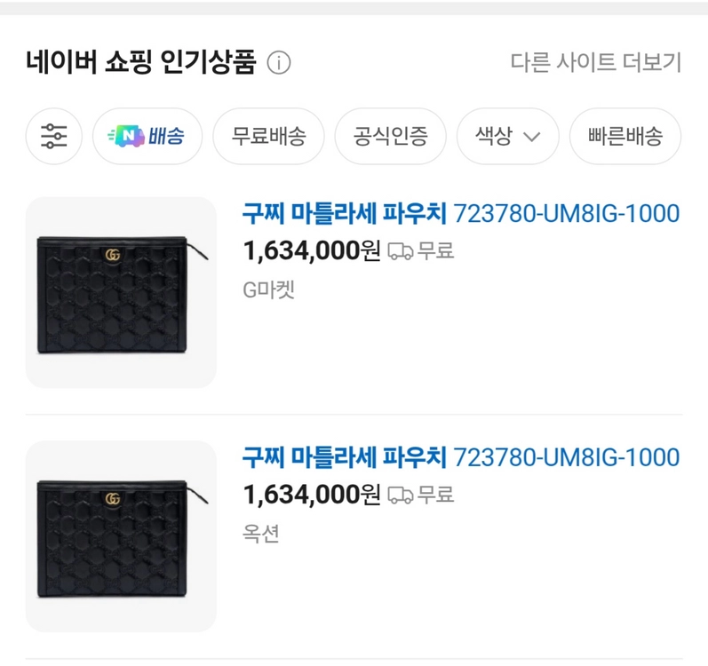 GG 마몬트 클러치백 이미지