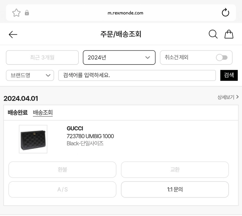 GG 마몬트 클러치백 이미지