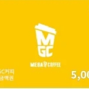 메가커피 5천원권 이미지
