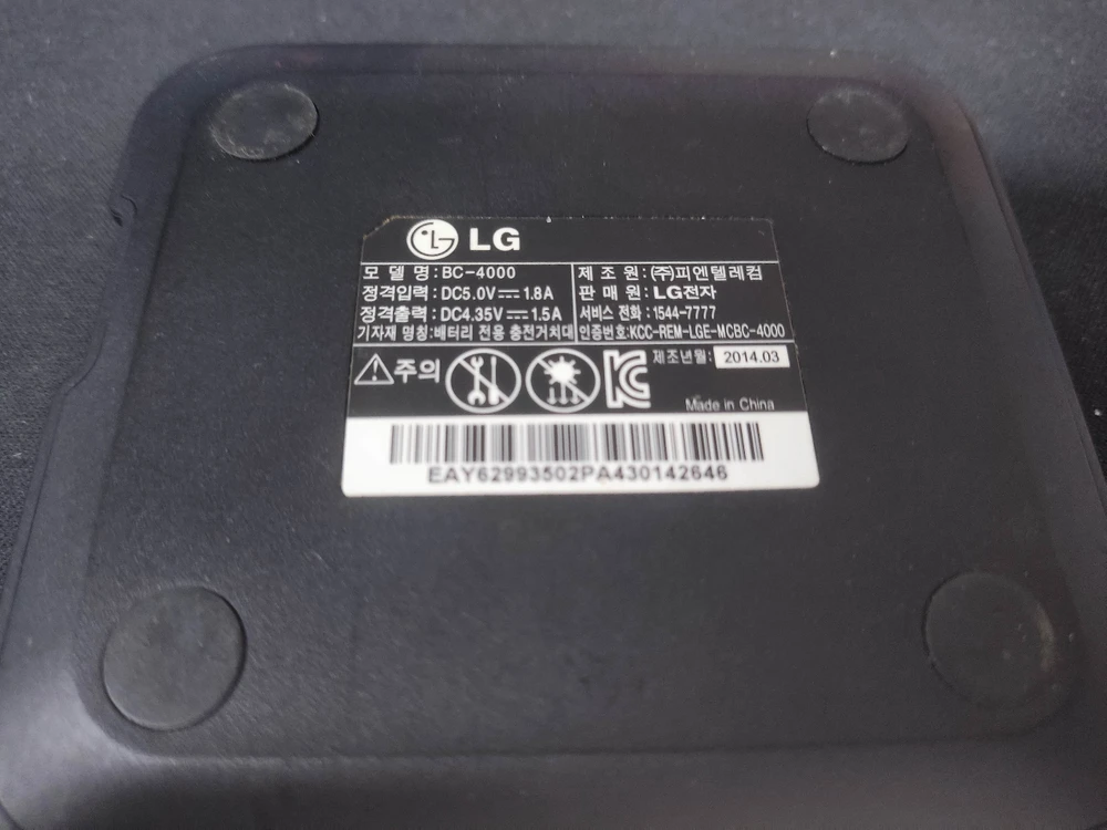 LG BC-4000 충전거치대 + 배터리 2개 이미지