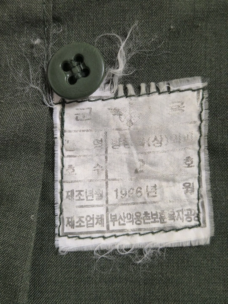 육군 구형 90s 밀리터리 빈티지 25보병사단 조교 초기형 얼룩무늬 야전상의 전투복 군복 자켓 점퍼 (XL) 이미지