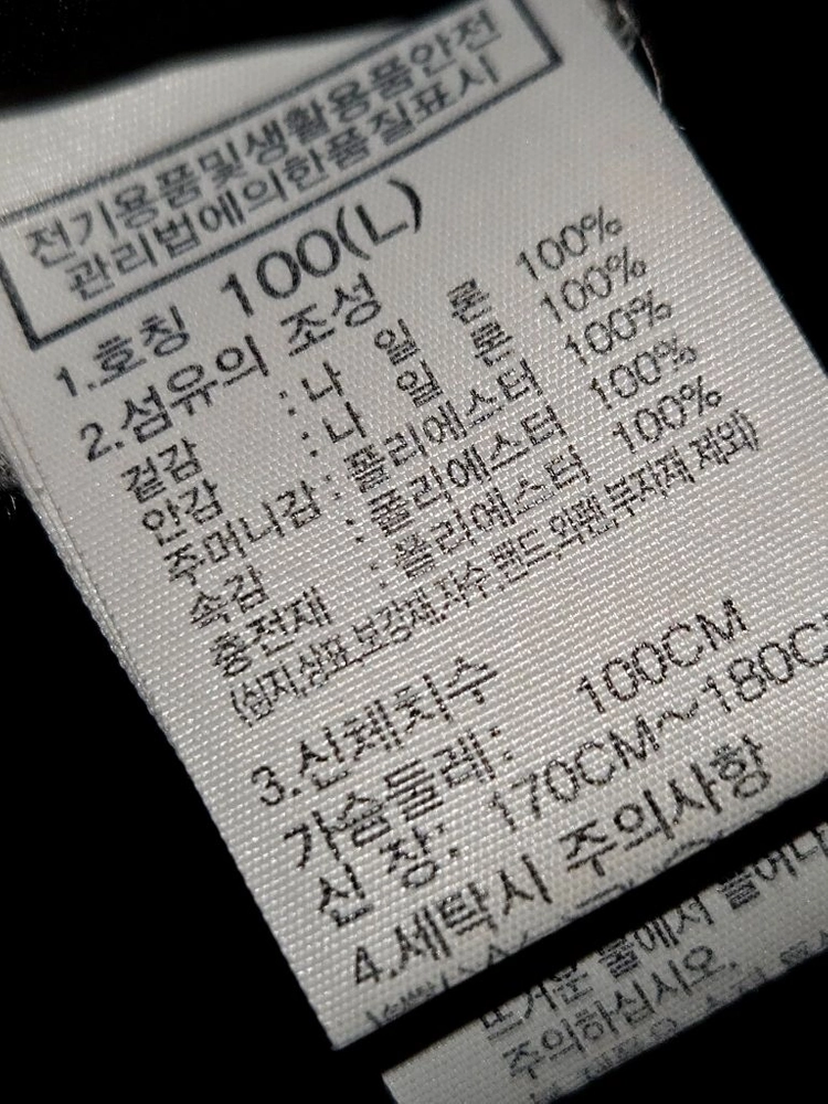 노스페이스 눕시 신형 온볼 숏패딩 스트링자켓 블랙 정품 후드 L 100 민트급 이미지