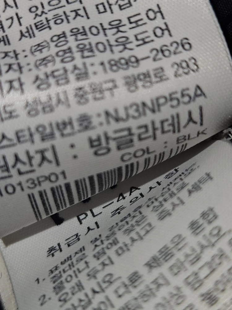 노스페이스 눕시 신형 온볼 숏패딩 스트링자켓 블랙 정품 후드 L 100 민트급 이미지