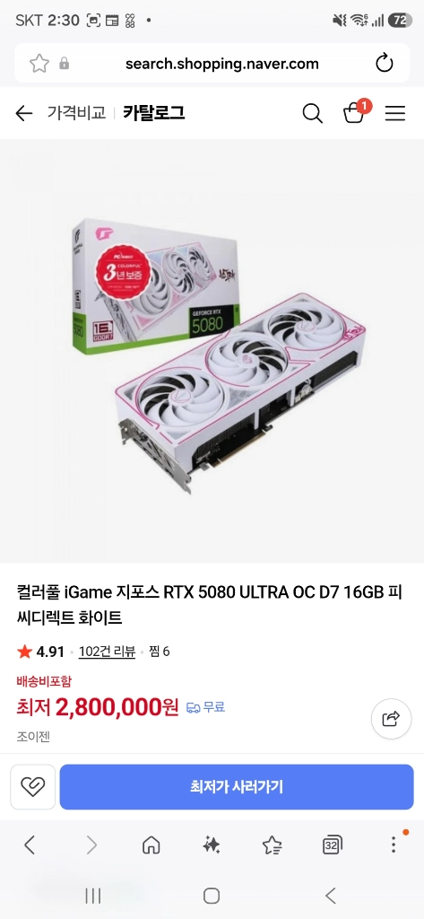 (9850X3D 새제품 수랭 화이트)RTX5080, 32GB,수랭쿨러,1000W GOLD, 방송게이밍컴퓨터본체 이미지