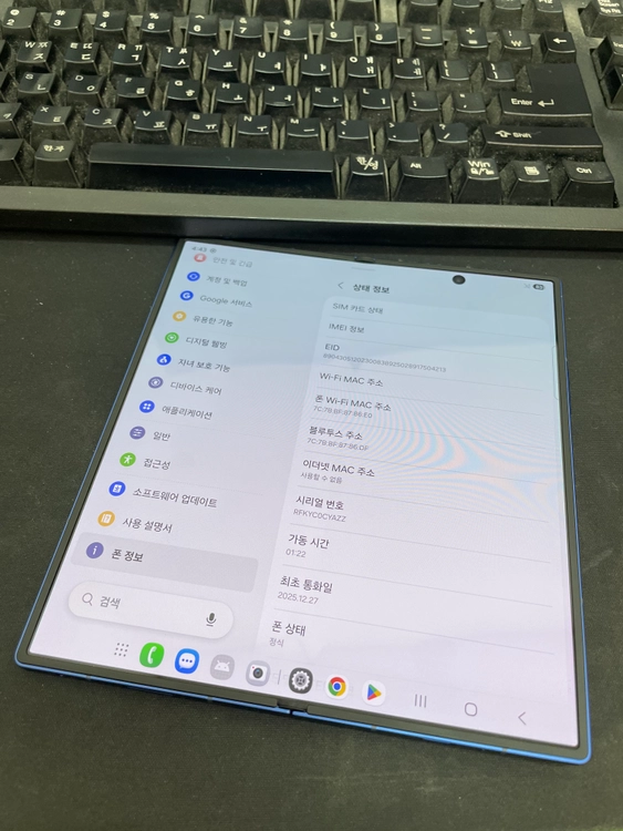 갤럭시Z폴드7 블루 256GB 무잔상 상태좋은 중고119만5천팝니다 이미지