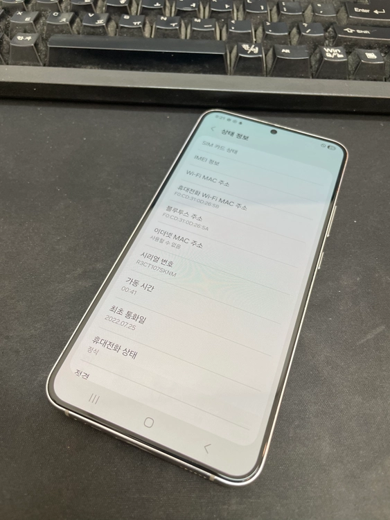갤럭시S22플러스 화이트 256GB 상태좋은 중고22만1000원팝니다 이미지