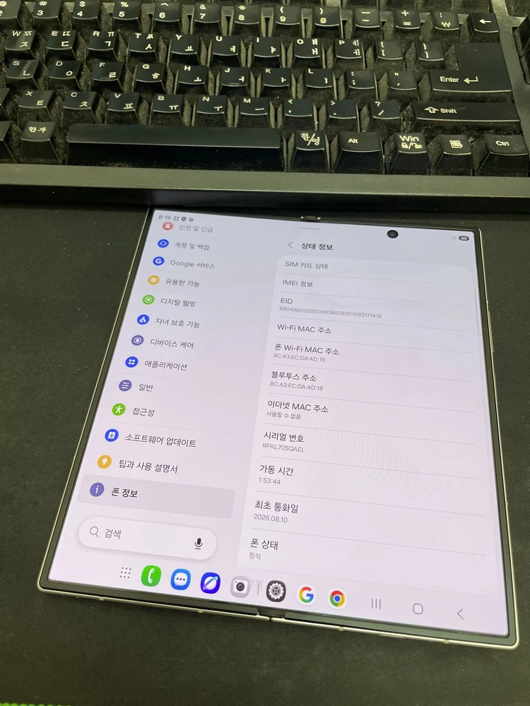 갤럭시Z폴드8울트라 크림 256GB 무잔상 상태좋은 중고191만4천팝니다 이미지
