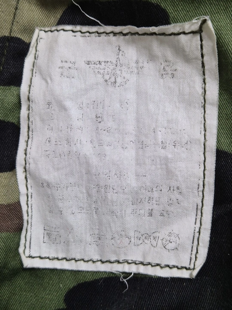 국군 구형 밀리터리 빈티지 중기형 얼룩무늬 동계 전투복 군복 바지 팬츠 하의 (M) 이미지