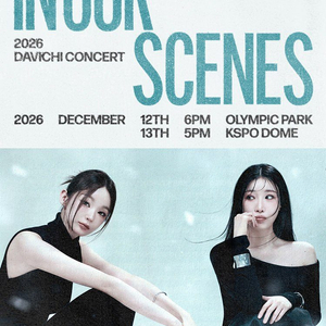 다비치 콘서트 양도 이미지