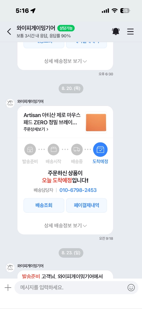 아티산제로 SOFT XXL 오렌지 이미지