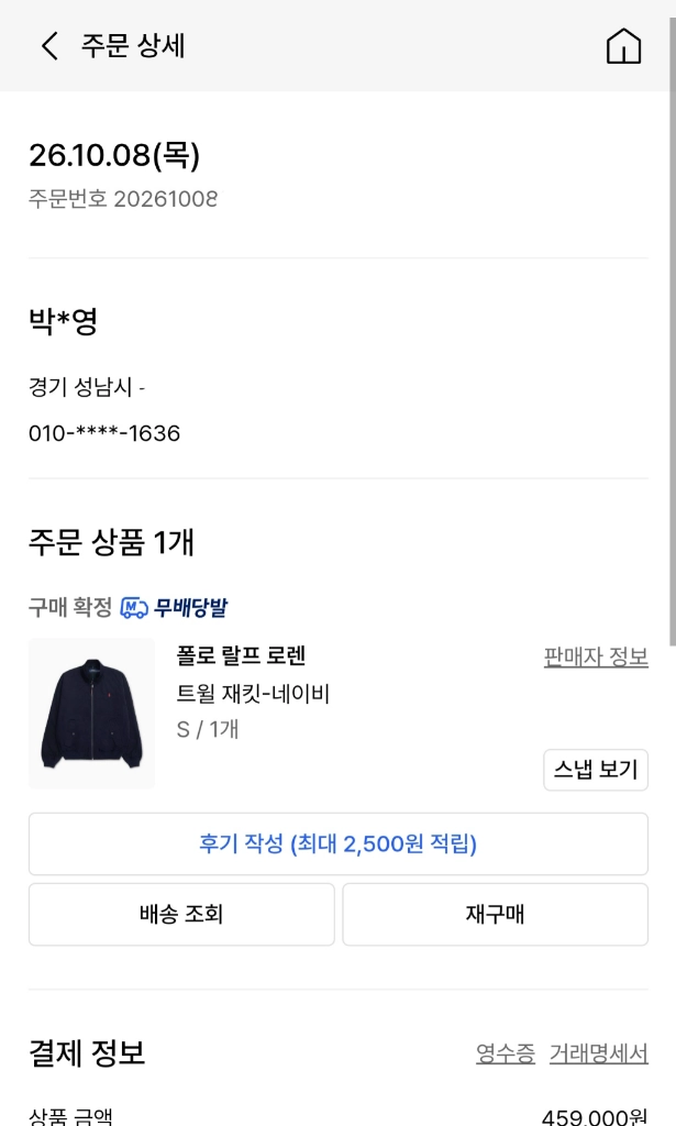 폴로 트월 재킷-네이비,S사이즈 이미지