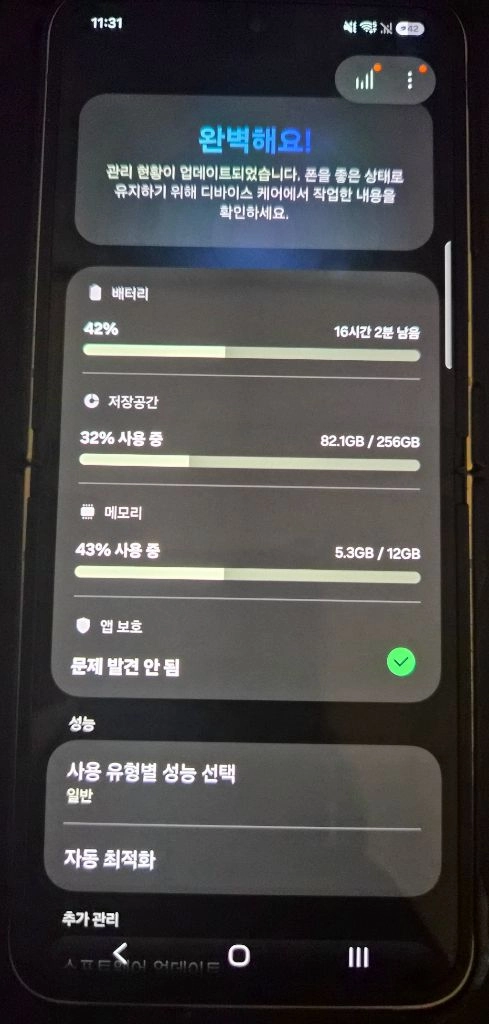 갤럭시 Z 플립6 256GB 풀박스 팝니다. 이미지