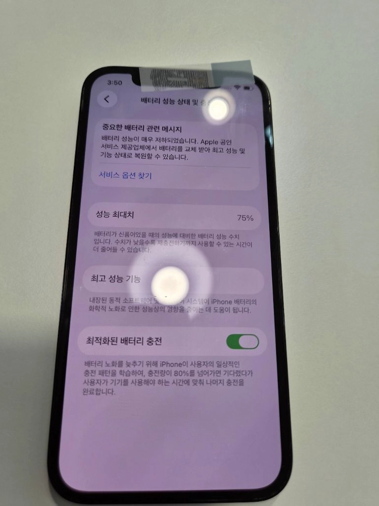 아이폰12프로 퍼시픽 128기가 이미지