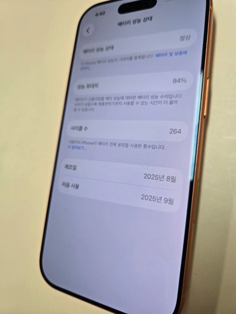 아이폰17프로 256기가 오렌지 이미지