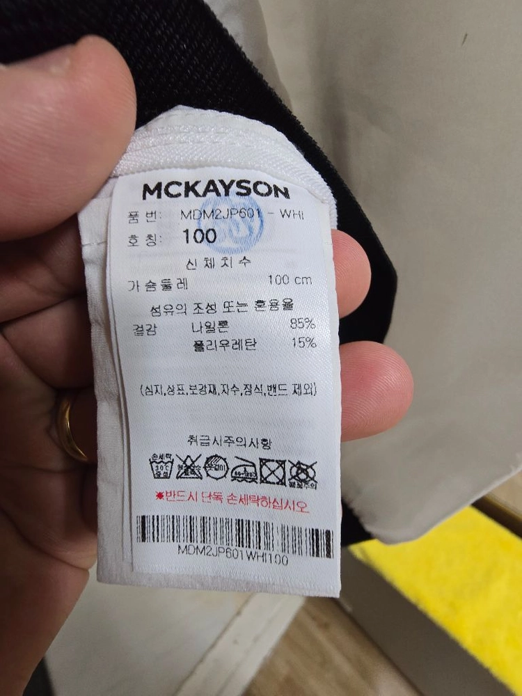 새상품)정품 맥케이슨 골프웨어 스타디움 경량 자켓(L,100) 이미지