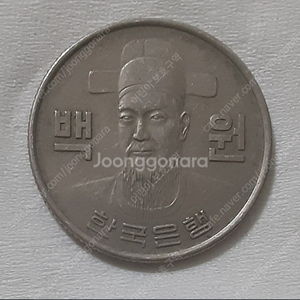 1970년 최초 100원동전 이미지