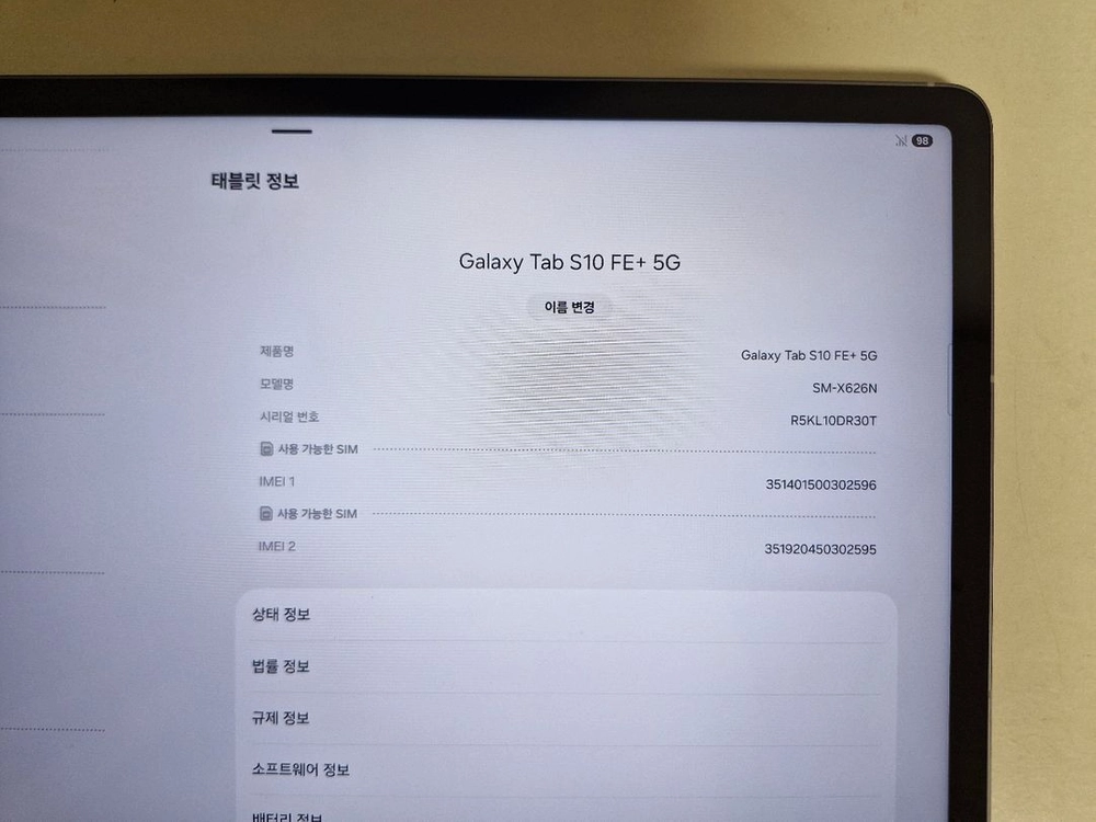 갤럭시 탭 S10FE+ 플러스 5G 셀룰러 이미지