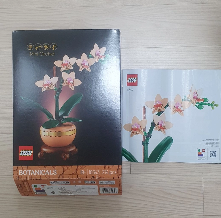 레고 사군자 매화(10369), 난초(10343) 이미지