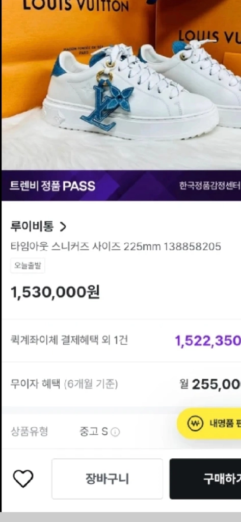 루이비통 타임아웃 데님1ABB4N 여성스니커즈37*한정판*(이태리정품) 이미지