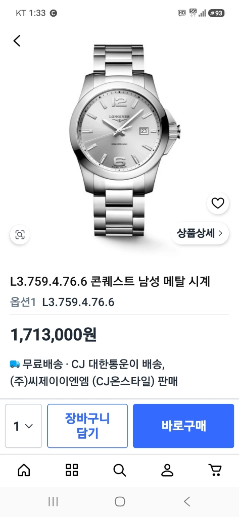 론진시계 콘퀘스트41m 300m방수 드레스워치(정품)L3.759.4.76.6 이미지