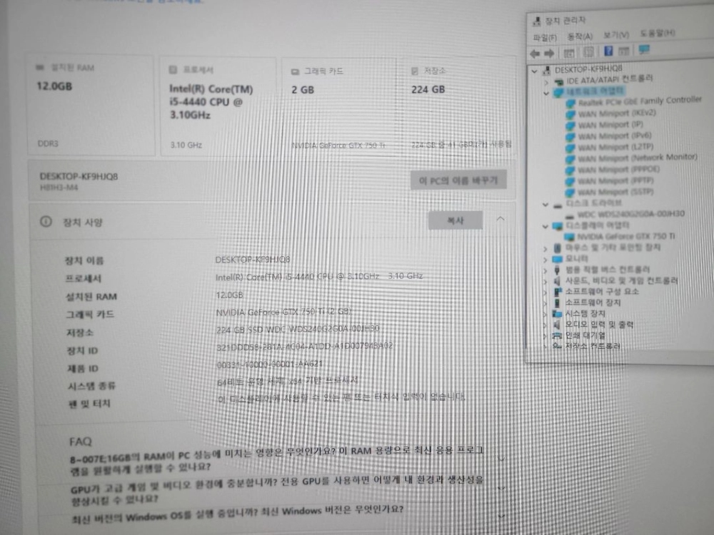 중고 컴퓨터pc ( I5-4440) 이미지