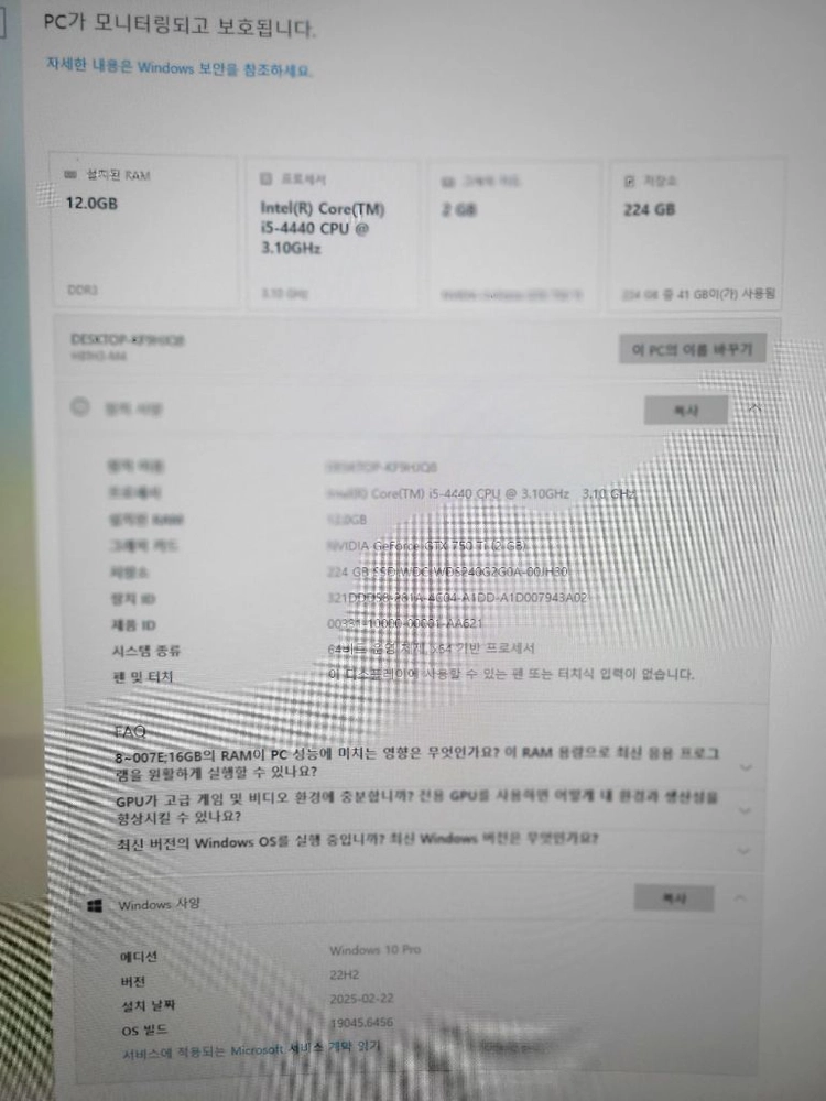 중고 컴퓨터pc ( I5-4440) 이미지