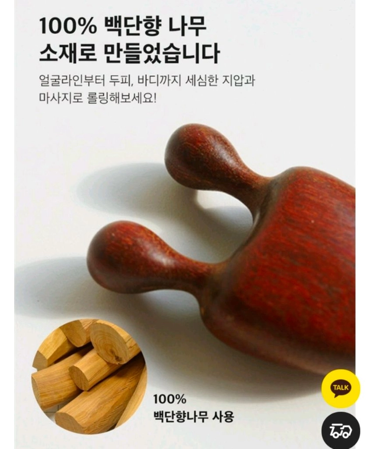 편의점택배천원) 우드볼 미니괄사 1개 2천원 이미지
