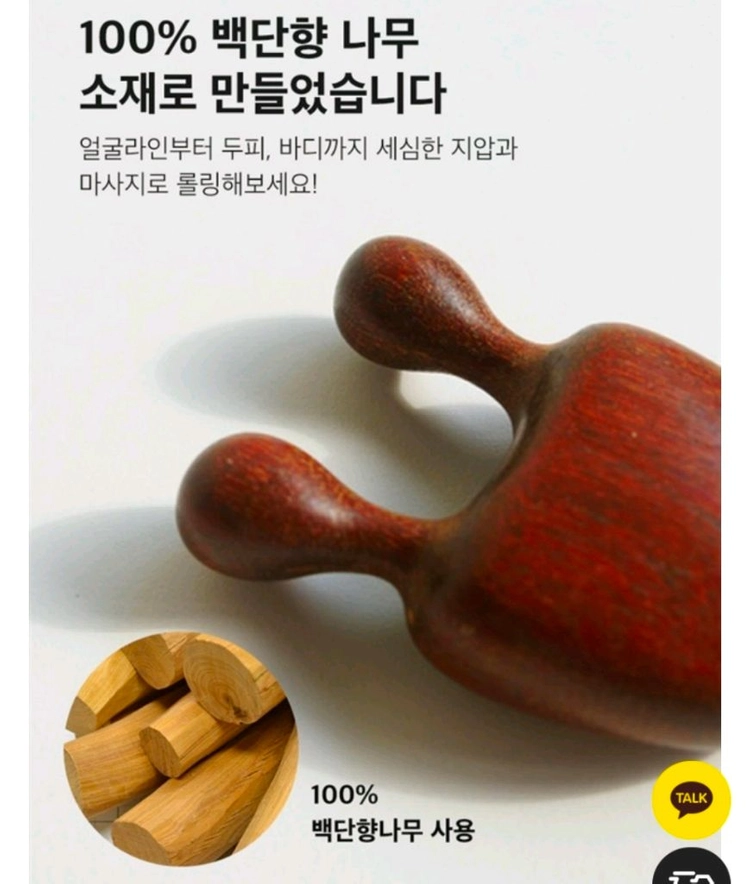 편의점택배천원) 우드볼 미니괄사 1개 2천원 이미지