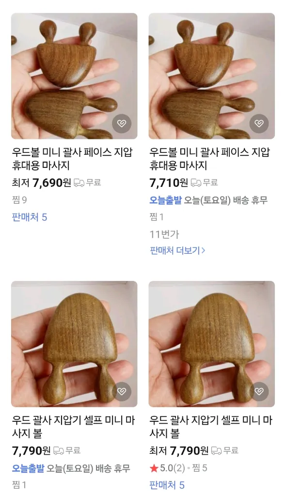 편의점택배천원) 우드볼 미니괄사 1개 2천원 이미지