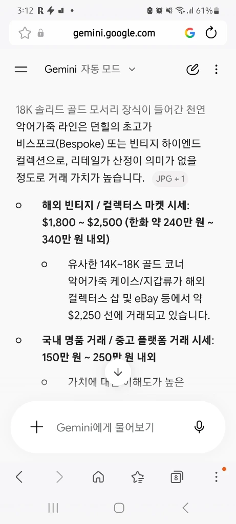[급처]미사용 정품 던힐 악어가죽 반지갑(18K 금장식) 이미지