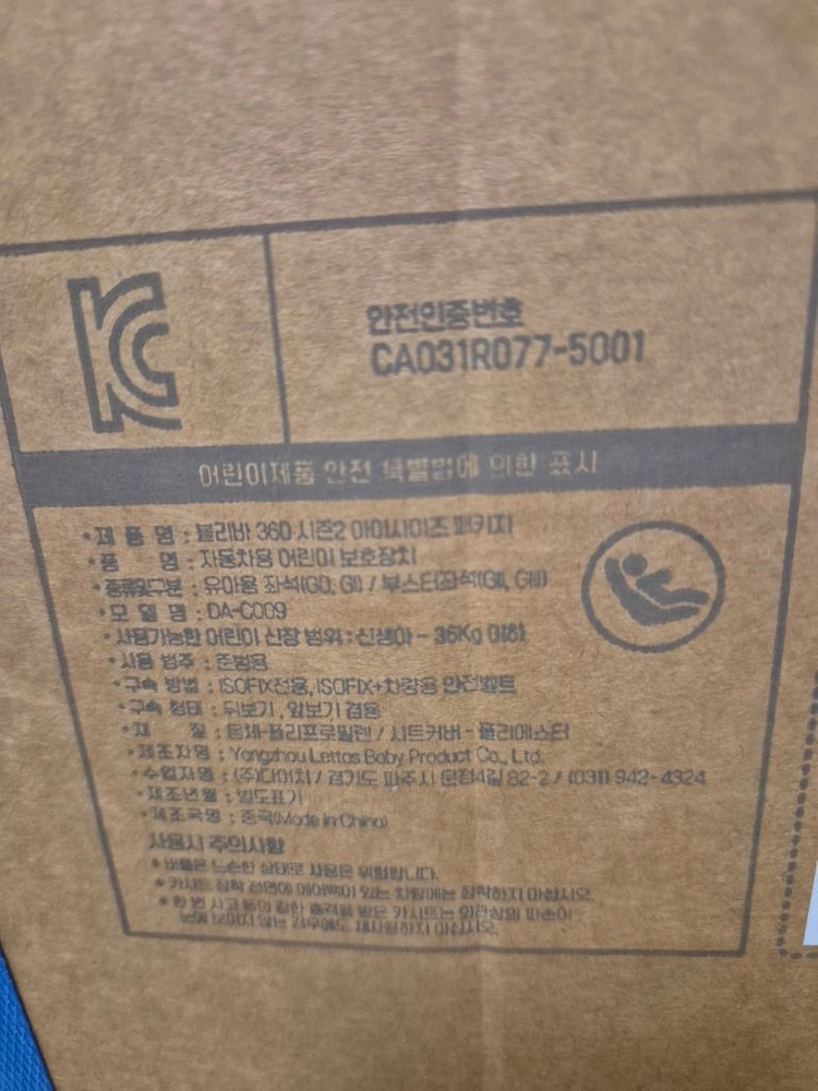 다이치블리바360 아이사이즈 이미지