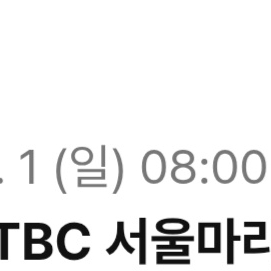 JTBC 마라톤 풀코스 E그룹 남자 이미지
