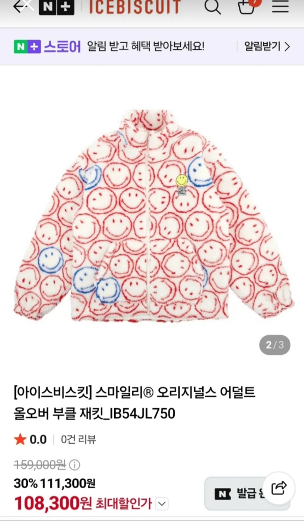 아이스비스킷 어덜트 스마일 울오버 부클재킷 이미지