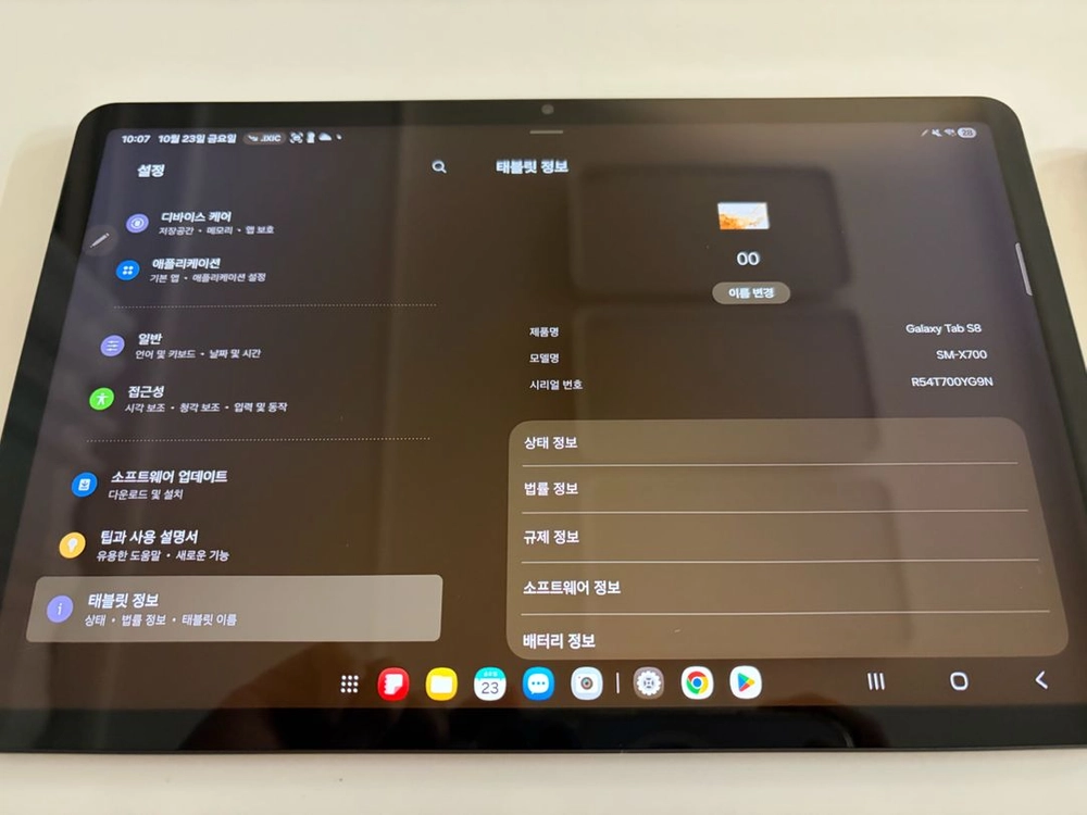 갤럭시탭s8 wifi 128 이미지