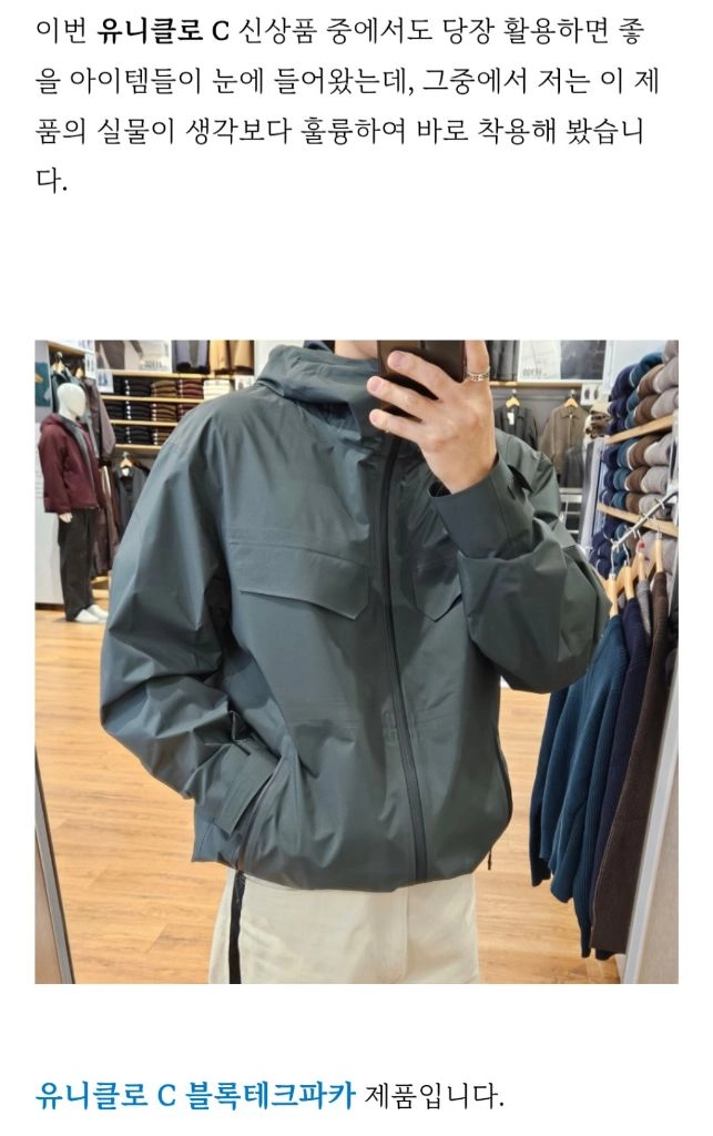 유니클로 C라인 블록테크파카 방수 바람막이 후드 블랙 XXL 판매합니다 이미지