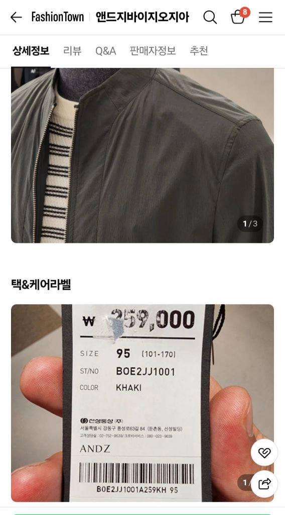 앤드지 데일리 하이넥 블루종 카키 바람막이 점퍼 판매합니다 이미지