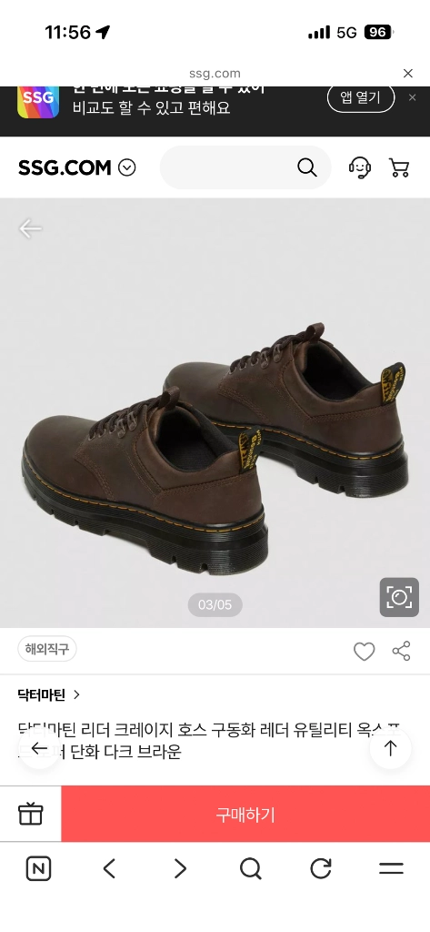 240 닥터마틴 리더 크레이지 호스 레더 구두 로퍼 브라운 이미지