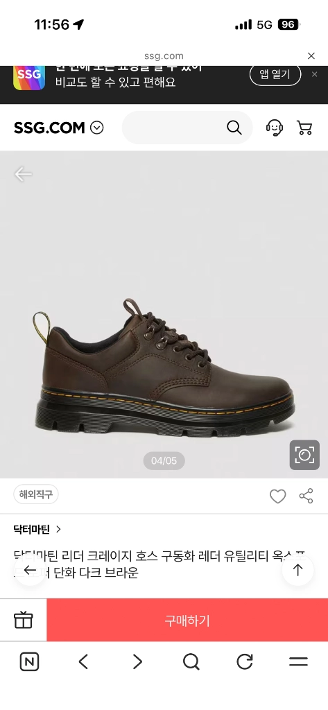 240 닥터마틴 리더 크레이지 호스 레더 구두 로퍼 브라운 이미지