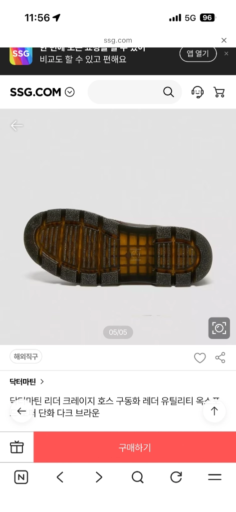 240 닥터마틴 리더 크레이지 호스 레더 구두 로퍼 브라운 이미지