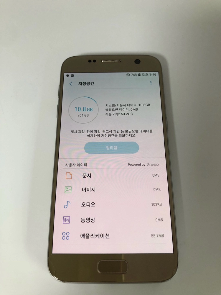 갤럭시 S7 골드 64기가 판매(17430) 이미지