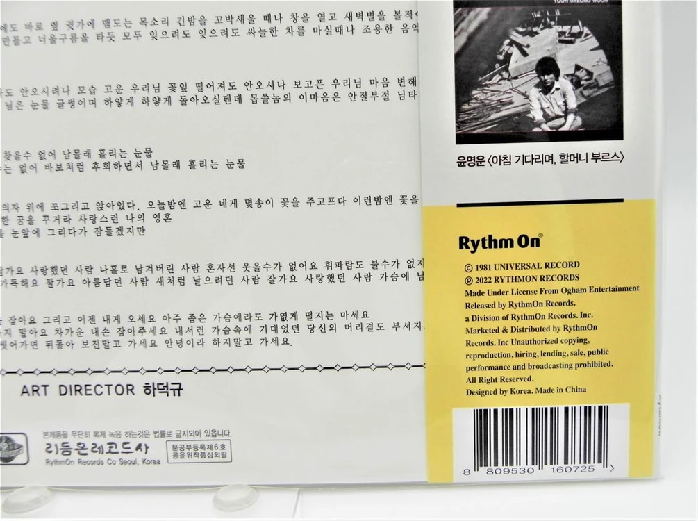 [미개봉/희귀/한정판] 시인과 촌장 1집 (하덕규 데뷔작/짝사랑/500장 한정반) 이미지