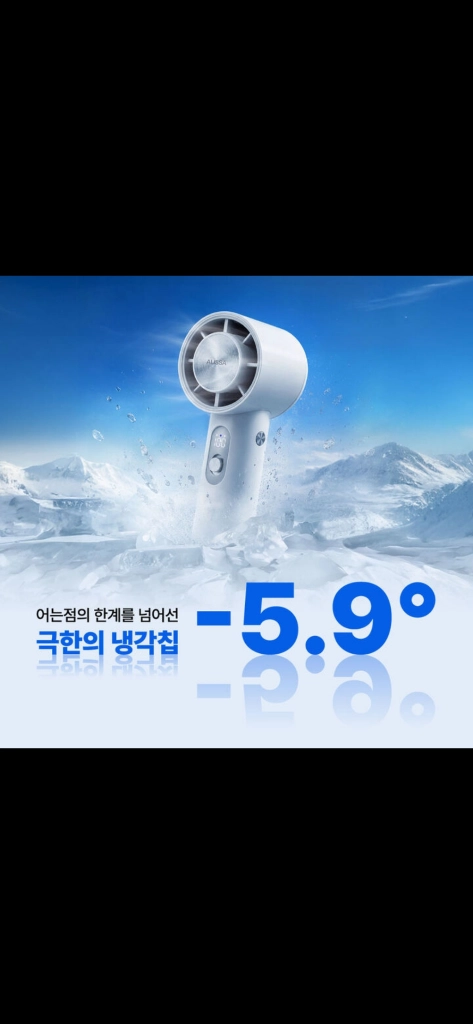 아이템 휴대용 선풍기 손풍기 알리사 무선 100 단 아이스 터보 MAX 화이트 APF 01 이미지